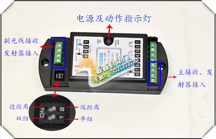 自动门安全光线 防夹红外线 自动门电眼