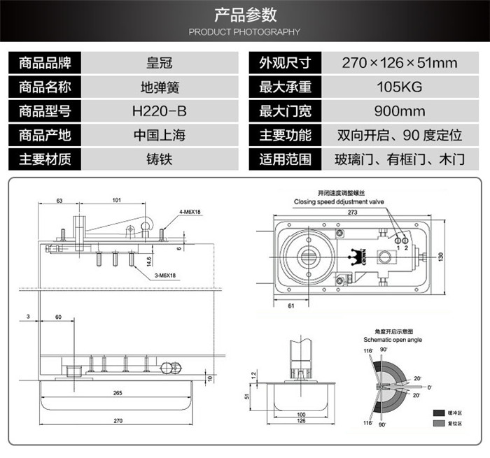 原装上海皇冠玻璃门地弹簧门配件木门地弹门铝合金门通用型H220b