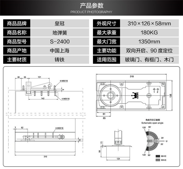 上海皇冠S-2400地弹簧玻璃门木门有框门地弹簧 门弹簧 原装正品