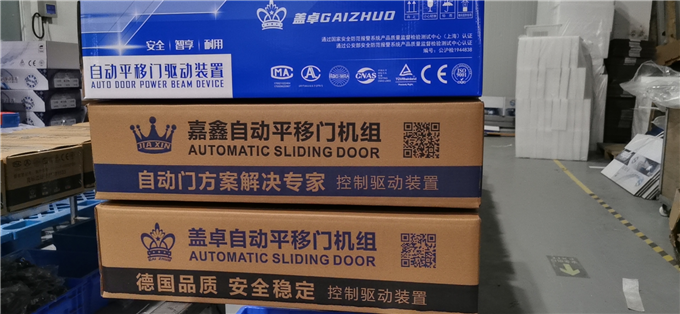 盖卓GZ-150感应门gaizhuo自动门机组自动平移门电动玻璃门